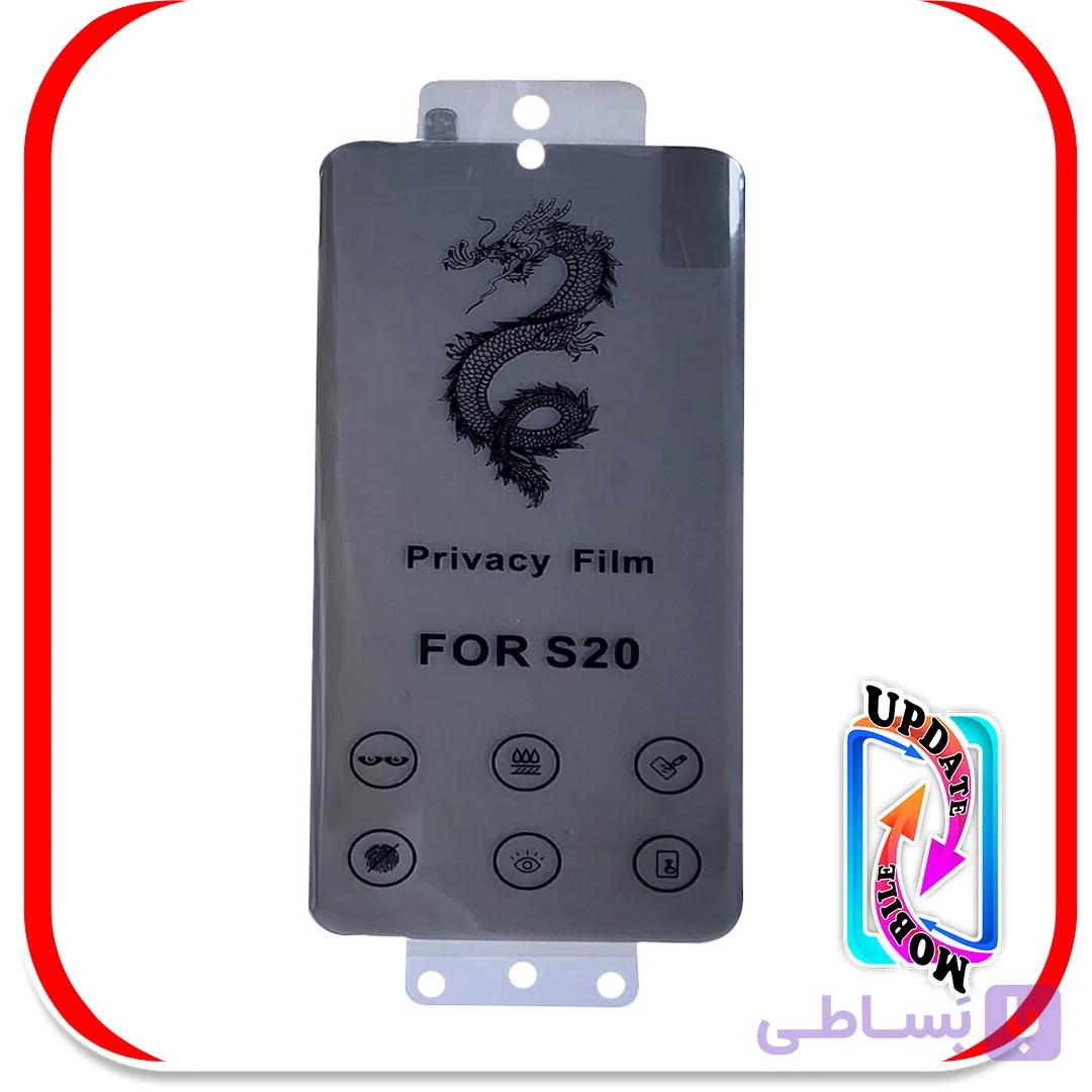 گلس سرامیکی Privacy مناسب برای گوشی سامسونگ S20 PLUA