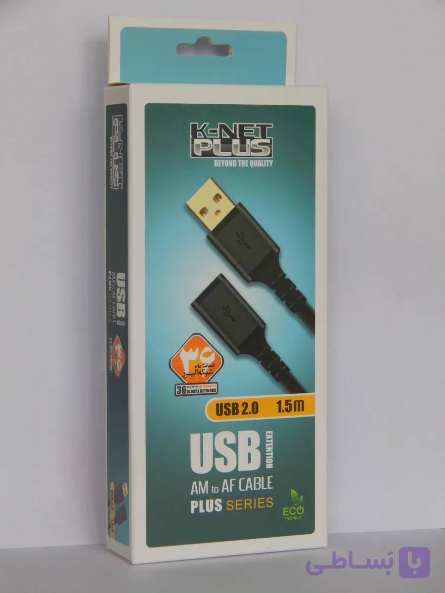 کابل افزایش طول USB کی نت پلاس 1.5 متری KP-A2 — تصویر 1