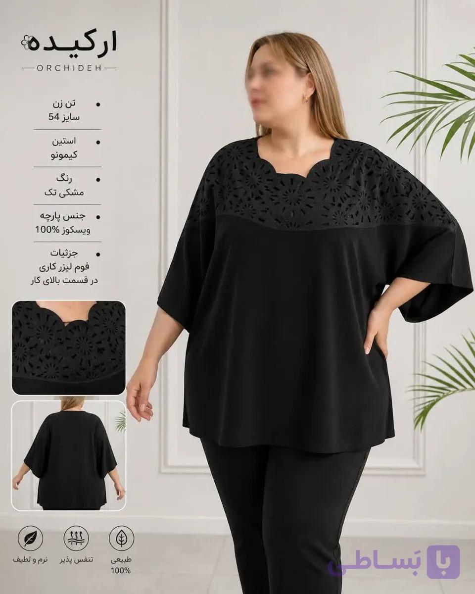 تیشرت زنانه سایز بزرگ کیمونو مشکی لیزری