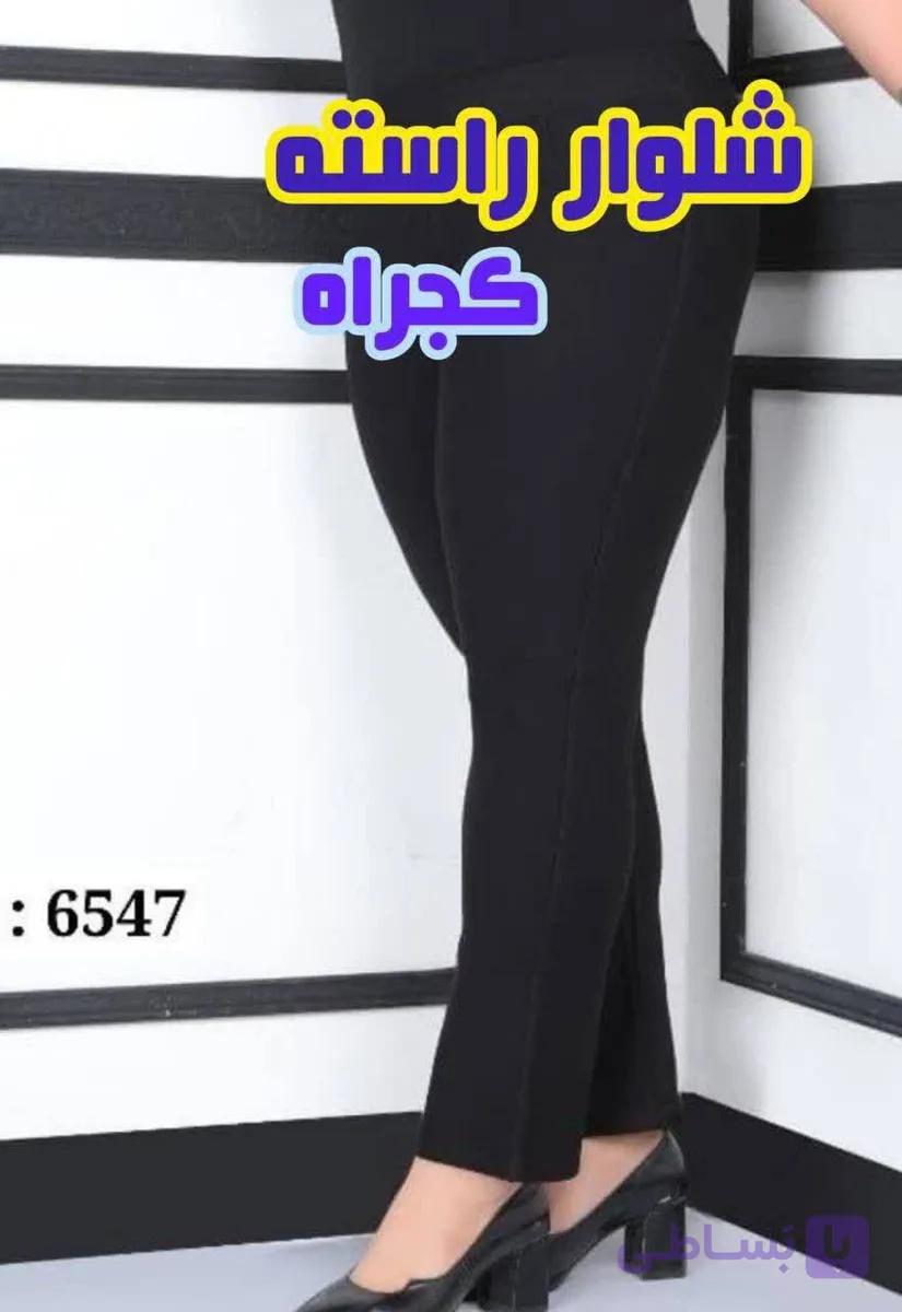 شلوار زنانه راسته سایز بزرگ کجراه پنبه