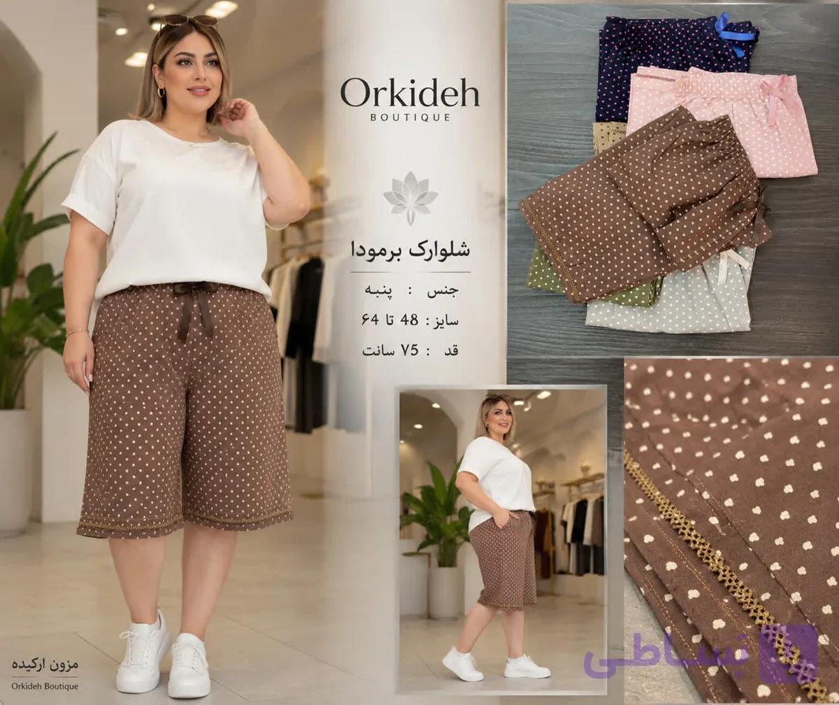 شلوار راحتی زنانه سایز بزرگ نخ پنبه طرح قلب ریز