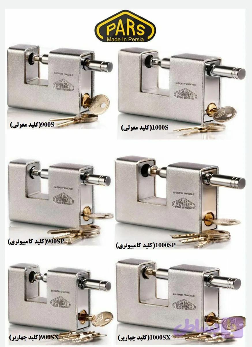 قفل کتابی پارس مدل 900
