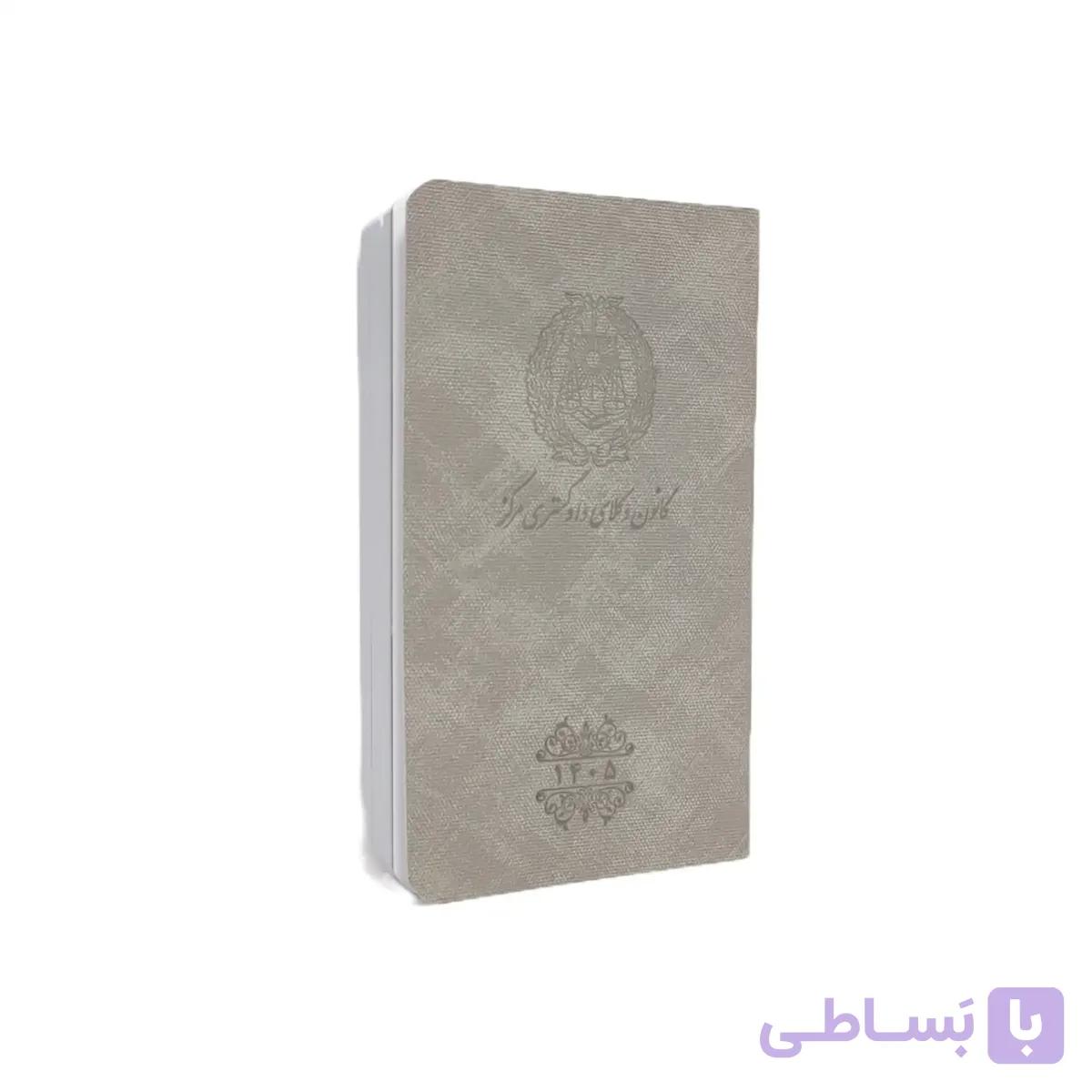تقویم کانون وکلای دادگستری مرکز سال 1405 — تصویر 1