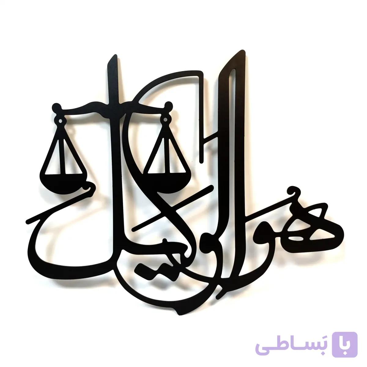 تابلو دکوراتیو هوالوکیل — تصویر 1