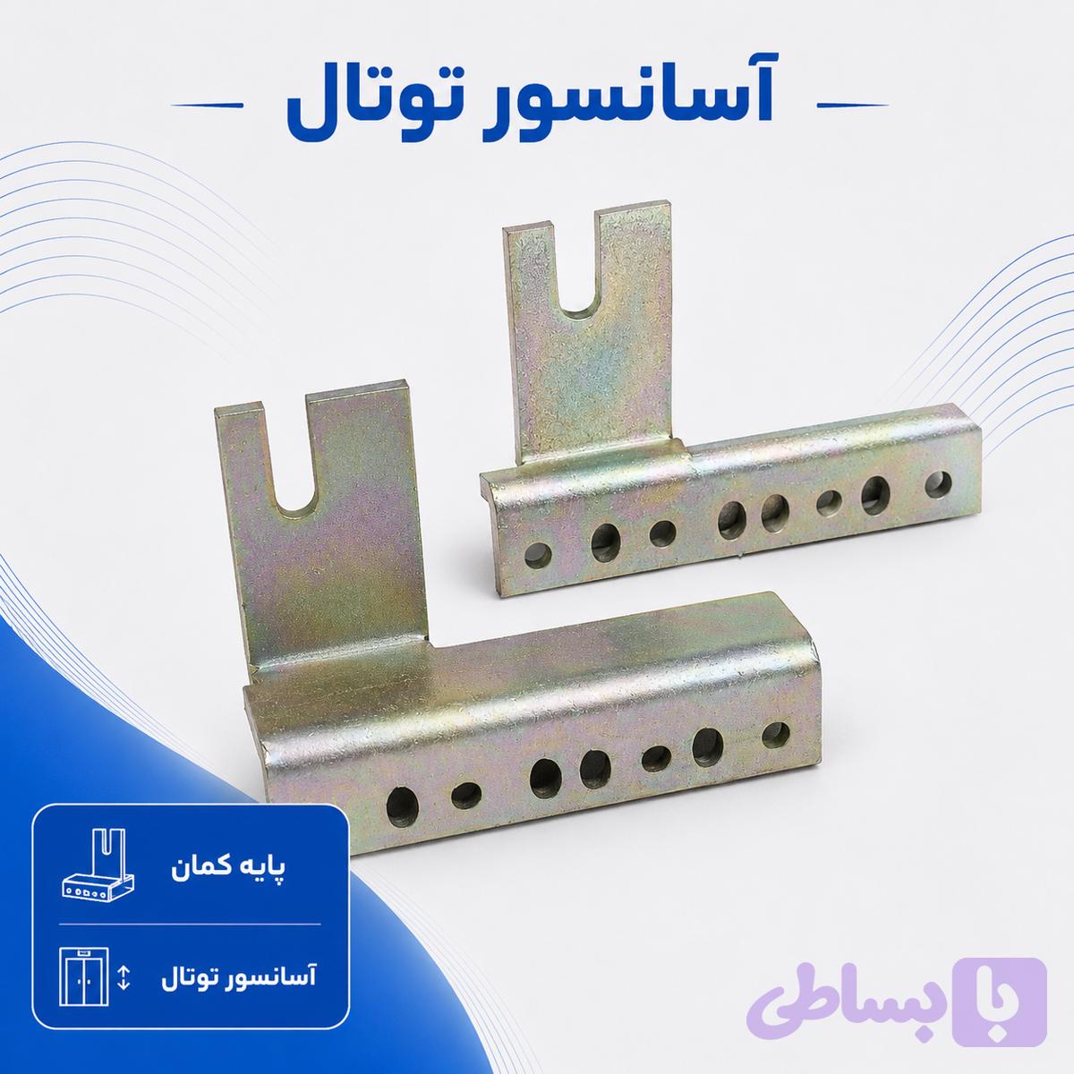 پایه کمان
