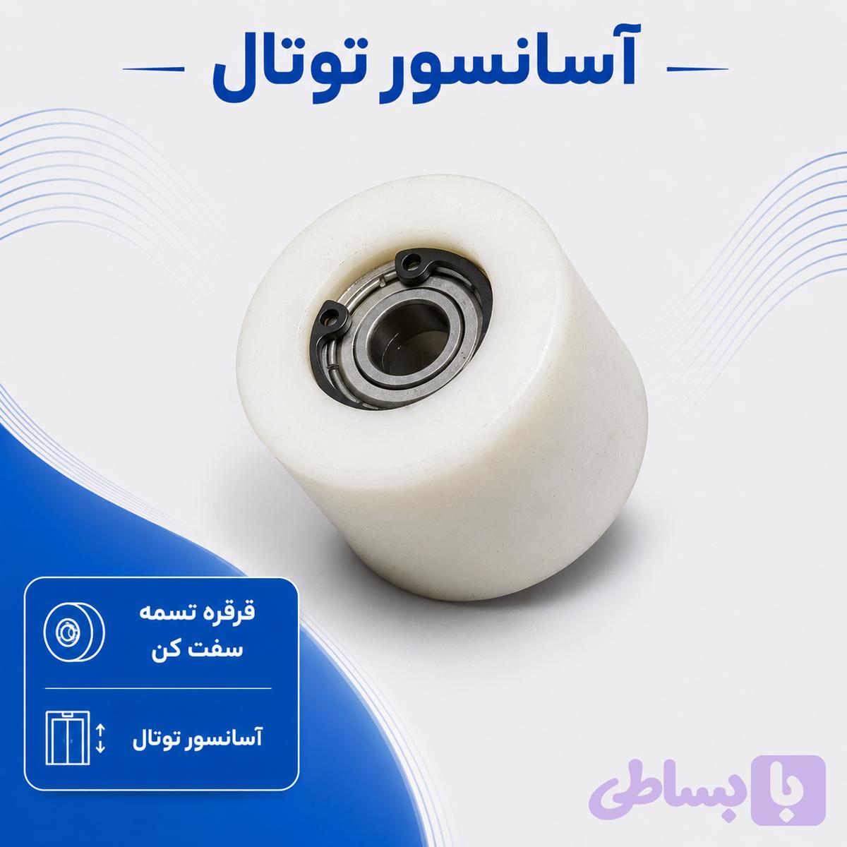 قرقره تسمه سفت کن