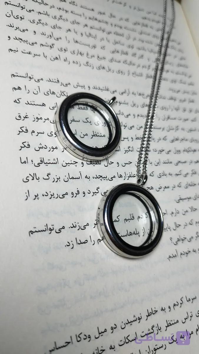 لاکت شیشه ای استیل همراه با زنجیر