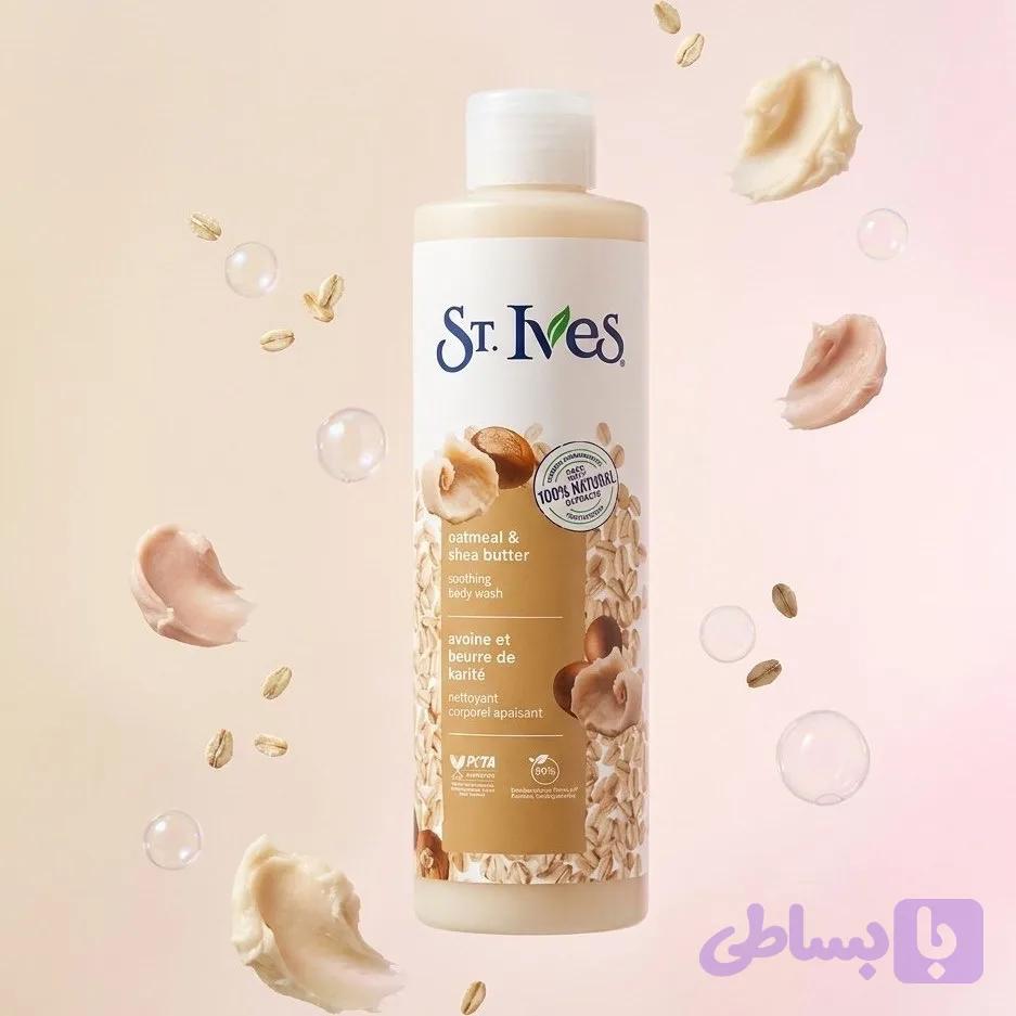 شامپو بدن St Ives مدل Oatmeal and Shea Butter حجم 650 میلی لیتر