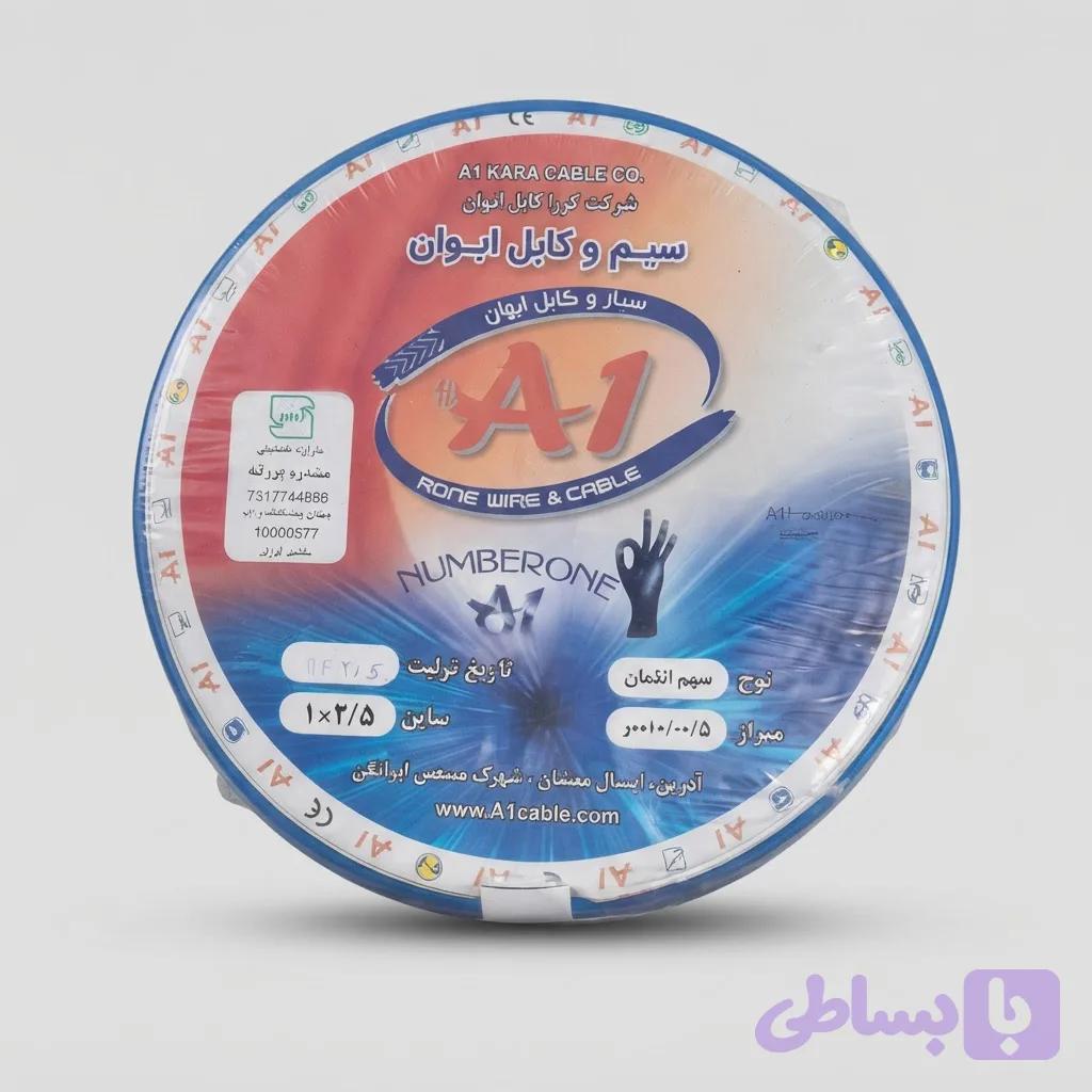 سیم 2/5 ایوان