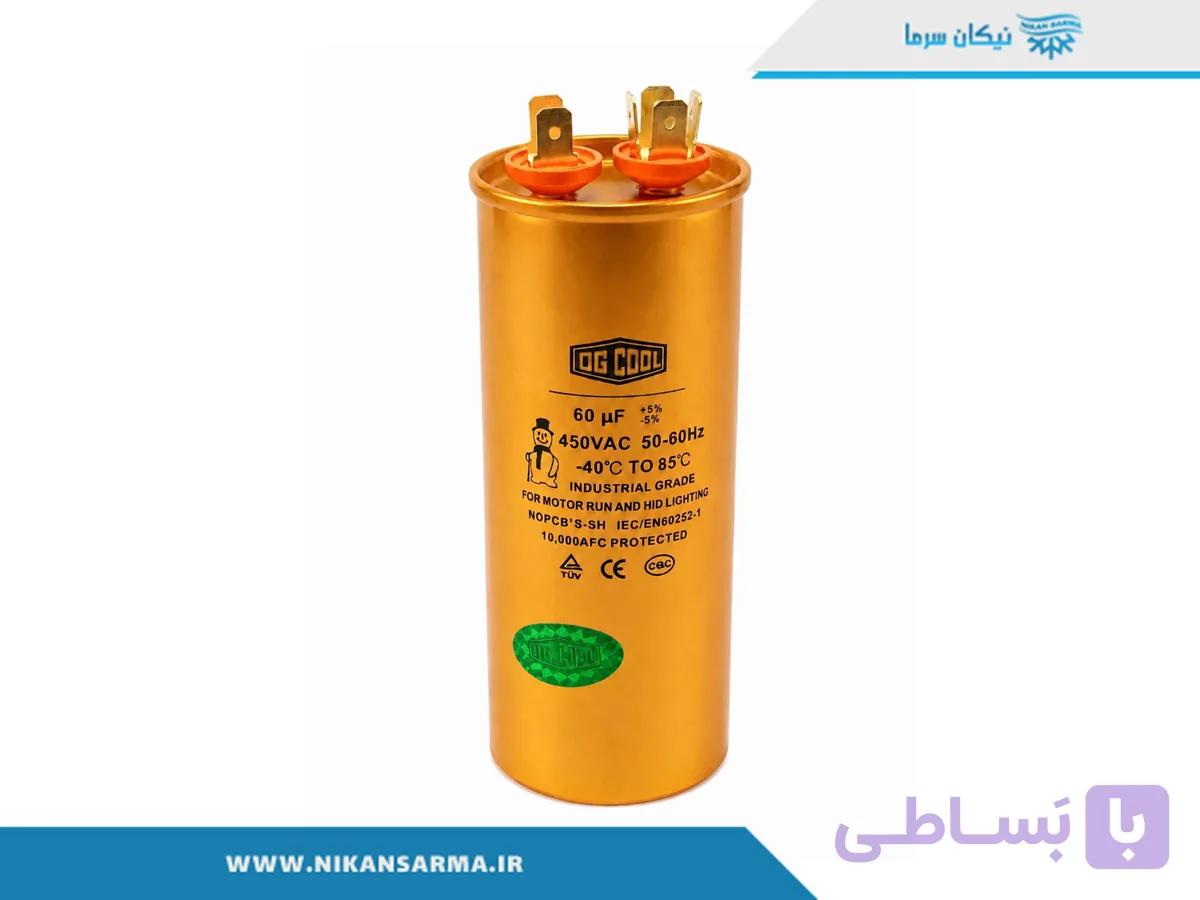 خازن استوانه ای کولرگازی 65میکروفاراد