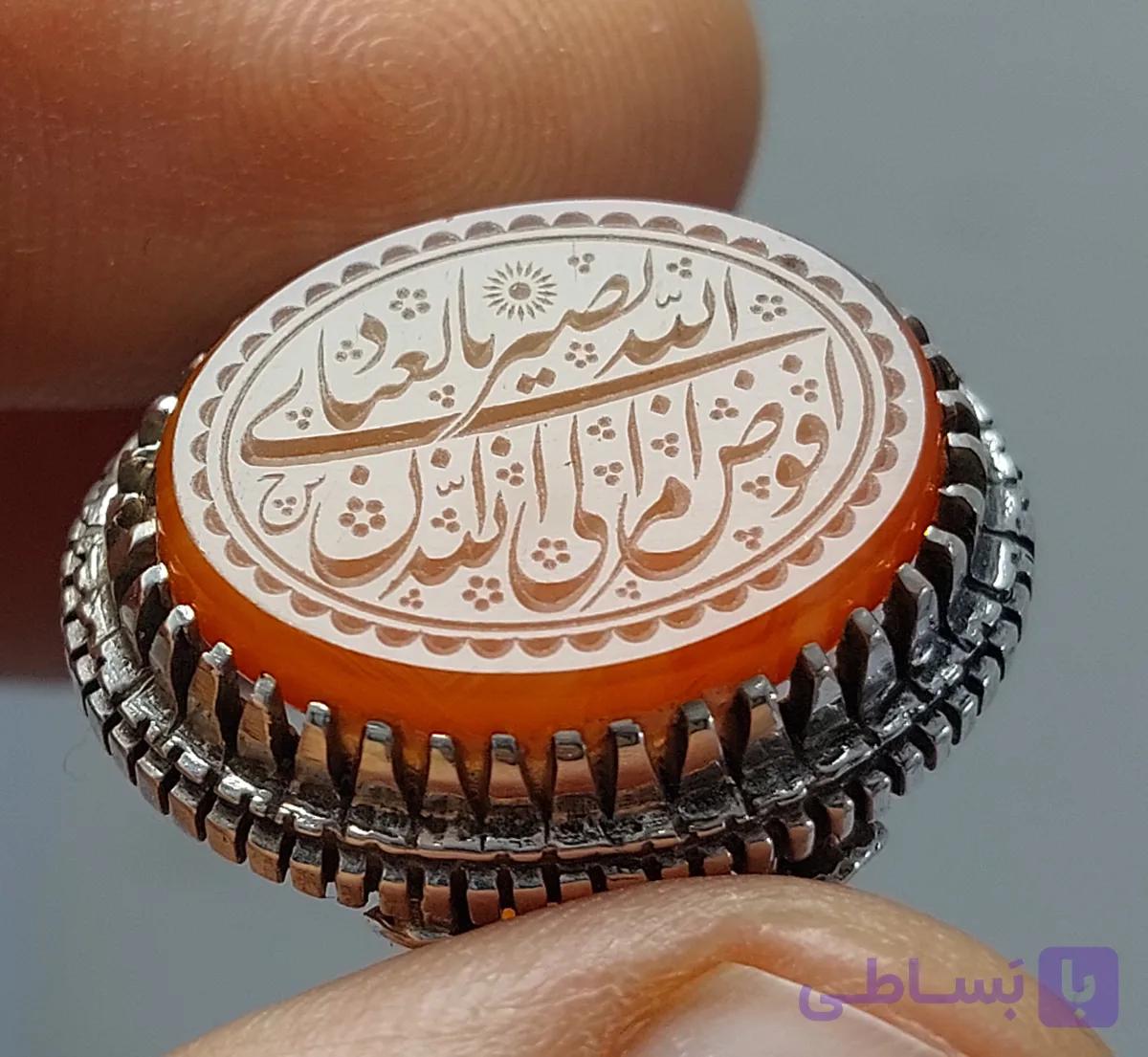 انگشتر نقره عقیق یمنی با حکاکی افوض امری الی الله