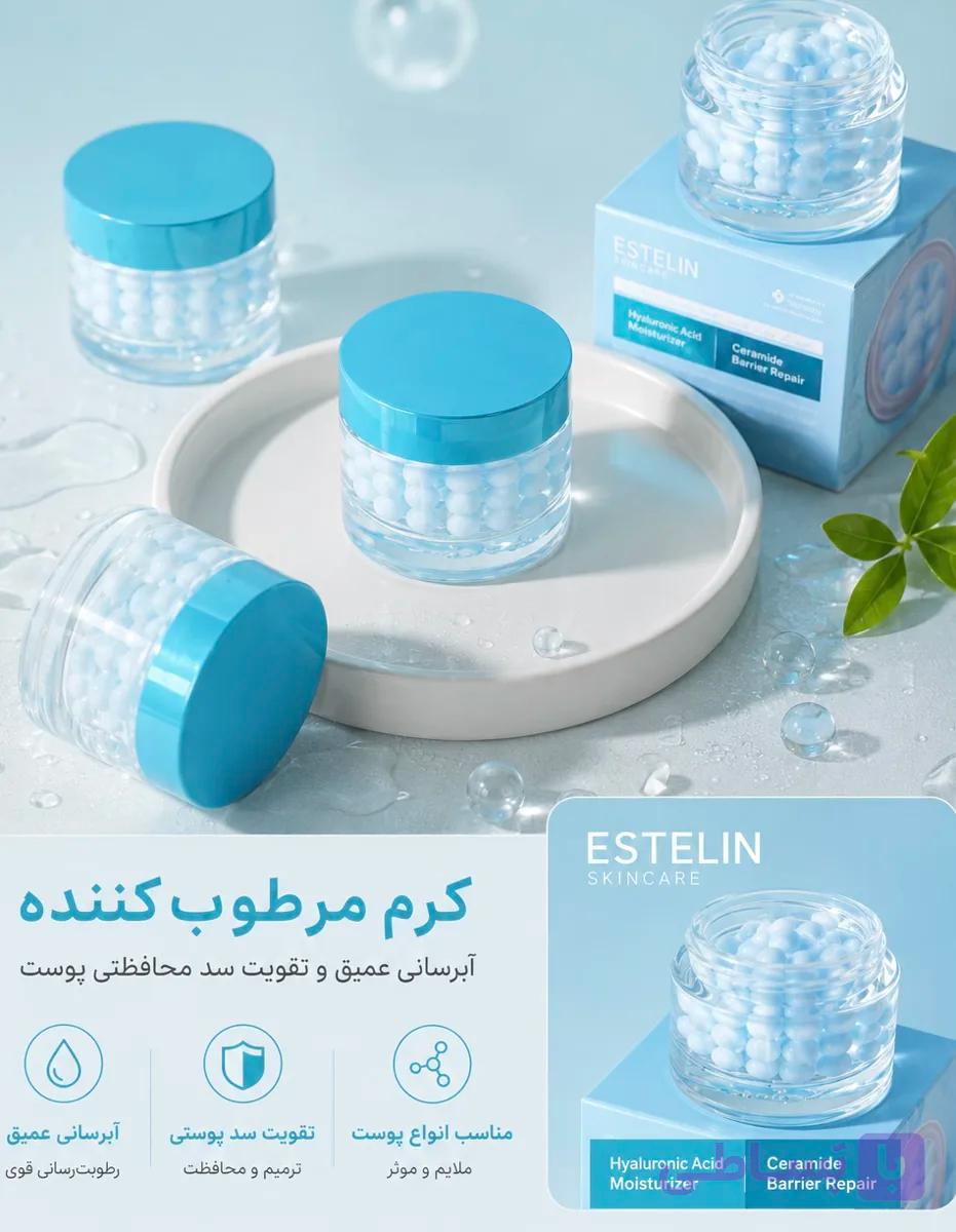 کرم مرواریدی ابرسان استلین آبی