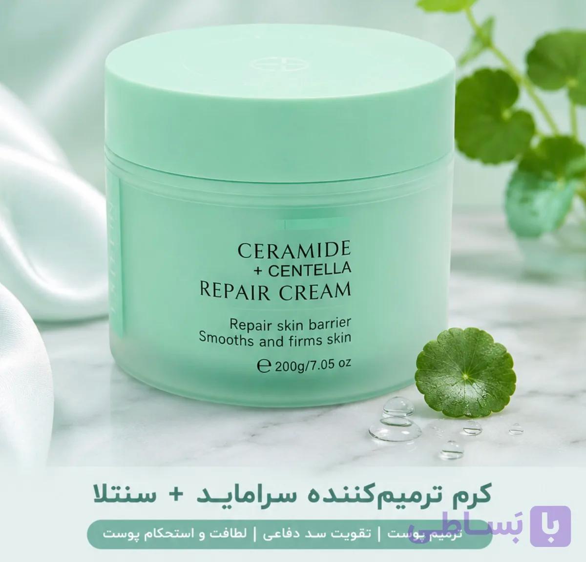 کرم مرطوب کننده ترمیم کننده استلین
