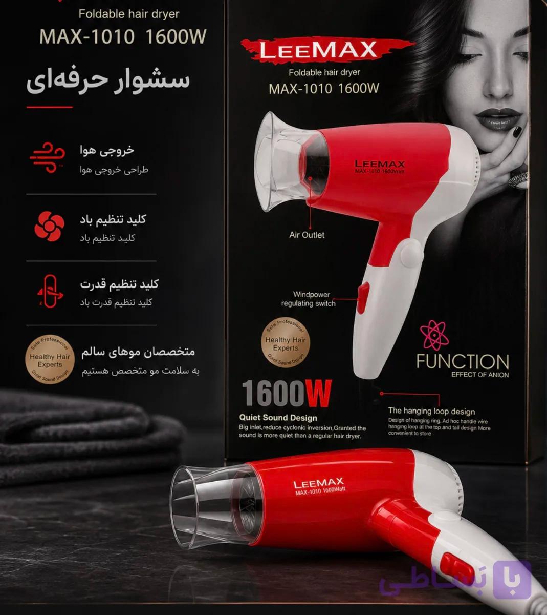 سشوار مسافرتی قرمز لیمکس مدل ۱۰۱۰
