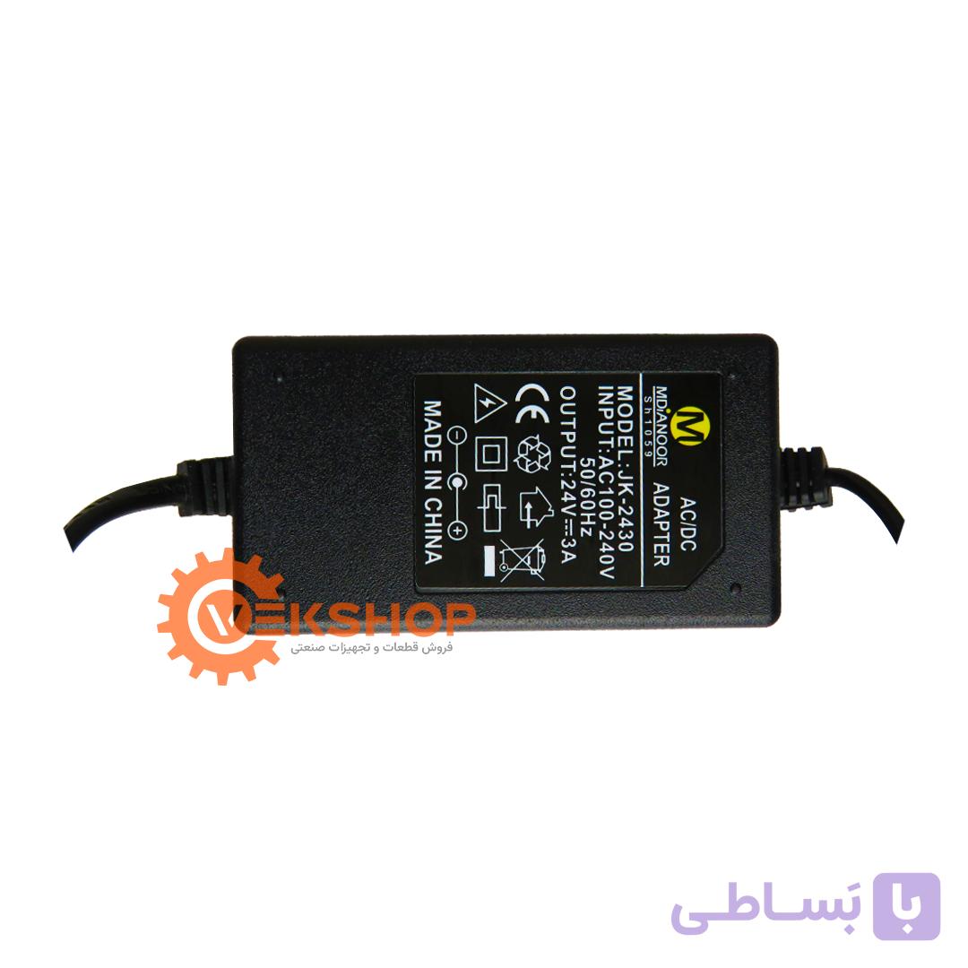 آداپتور 24 ولت 3 آمپر مدل JK-2430 — تصویر 1