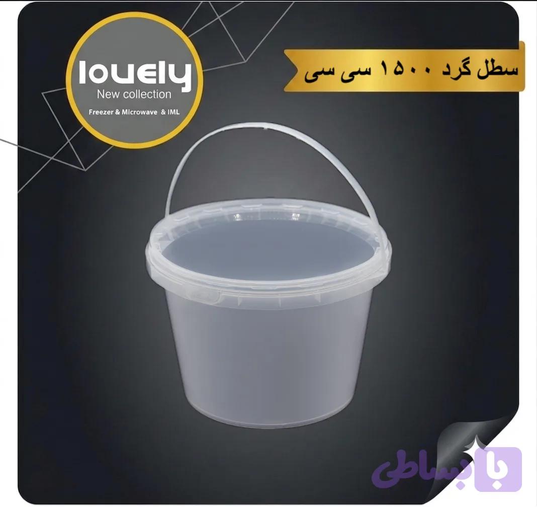 سطل گرد ۱۵۰۰ سی سی
