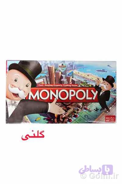 مونوپولی بزرگ1020