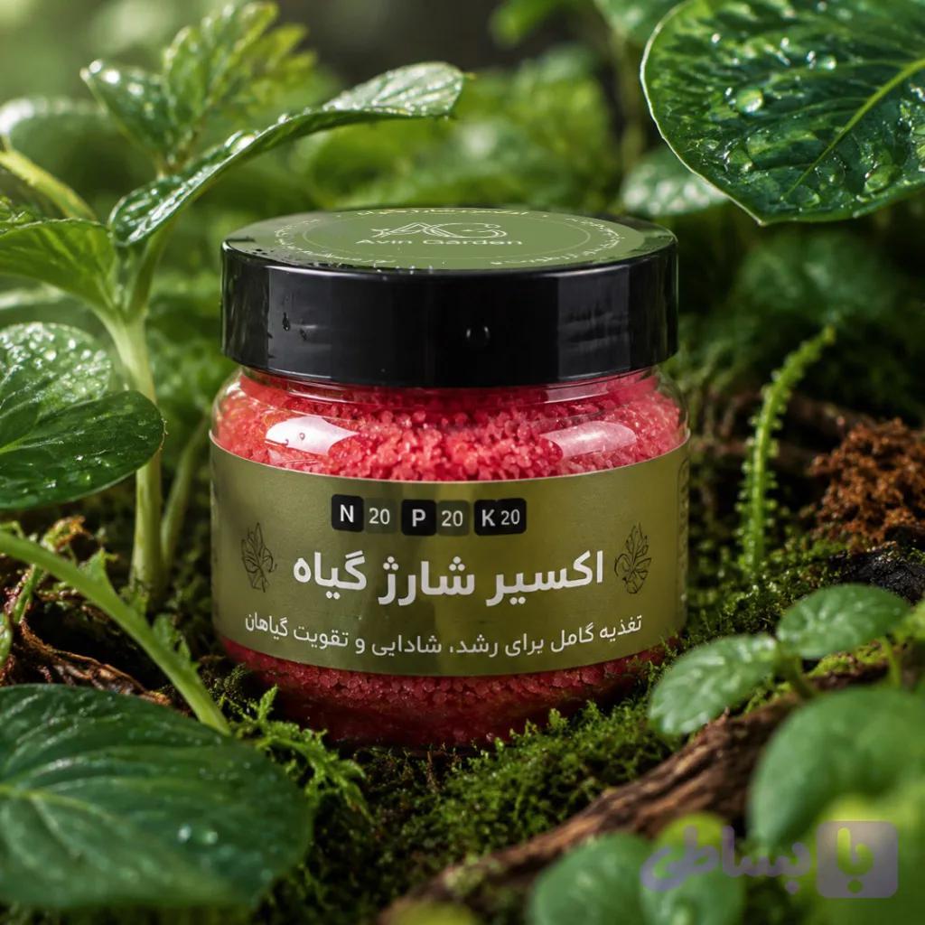اکسیر شارژ گیاه — تصویر 1