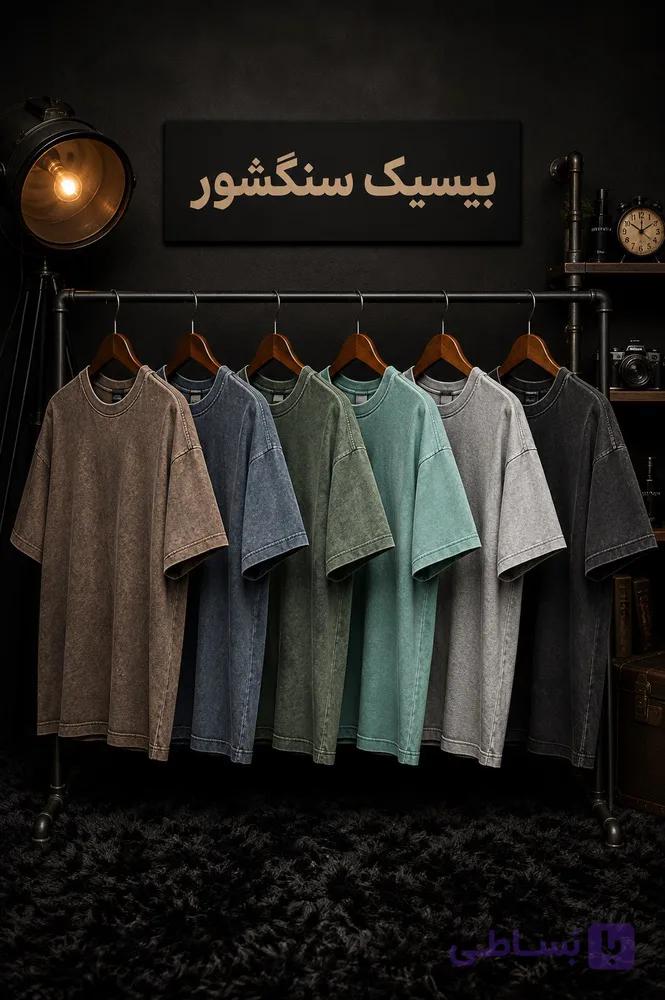 تیشرت بیسیک مردانه سنگ شور مدل باکسی