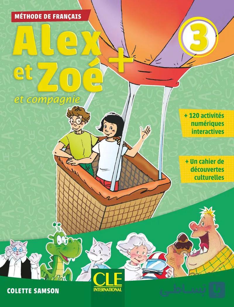 کتاب Alex et Zoe – Niveau 2 Livre + Cahier + Lecture — تصویر 1