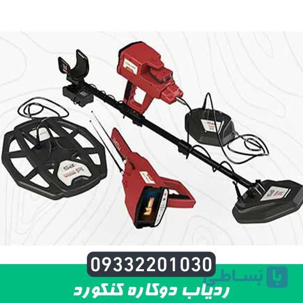 ردیاب دوکاره کنکورد — تصویر 1