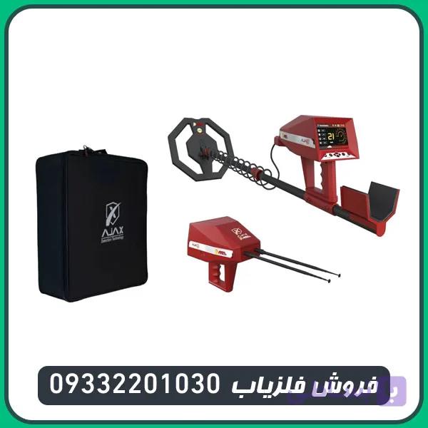 ردیاب شعاع زن آژاکس آرس — تصویر 1