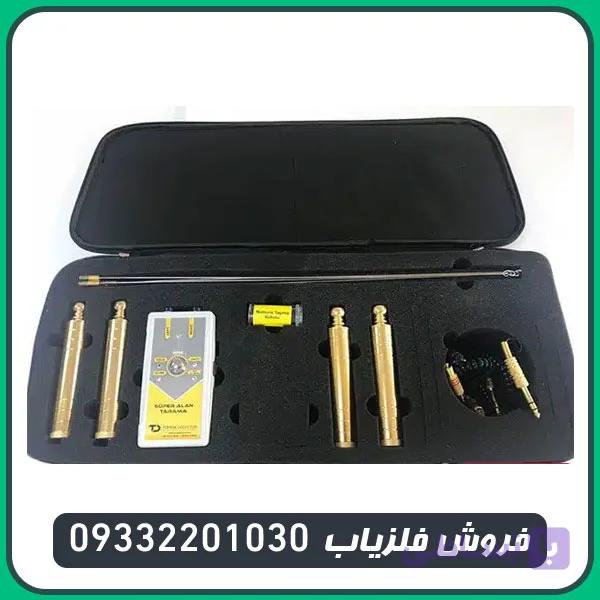 ردیاب آلان تاراما — تصویر 1