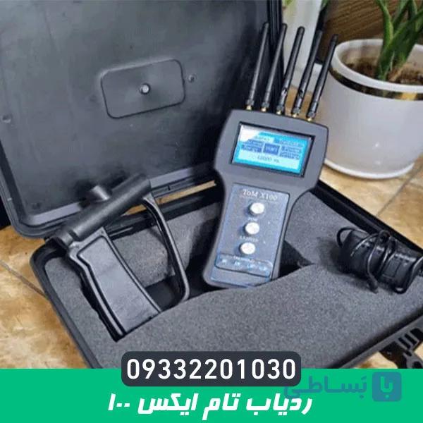 قیمت ردیاب تام ایکس 100 — تصویر 1