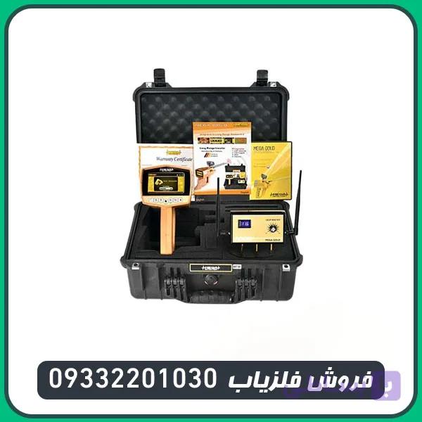 ردیاب شعاع زن مگا گلد — تصویر 1