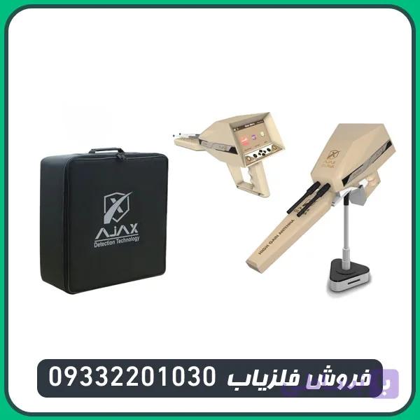 ردیاب شعاع زن آژاکس آلفا — تصویر 1
