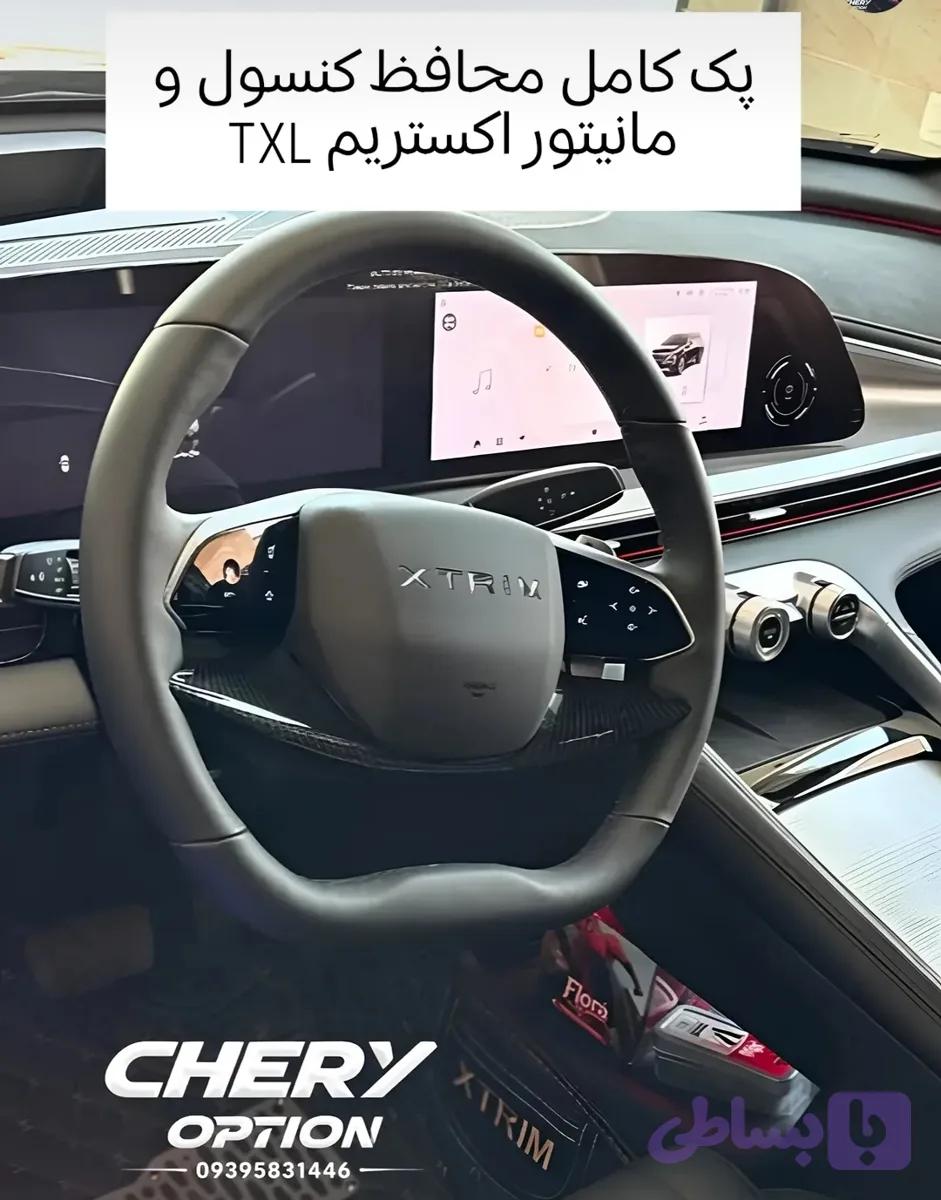 محافظ کنسول و مانیتور اکستریم TXL