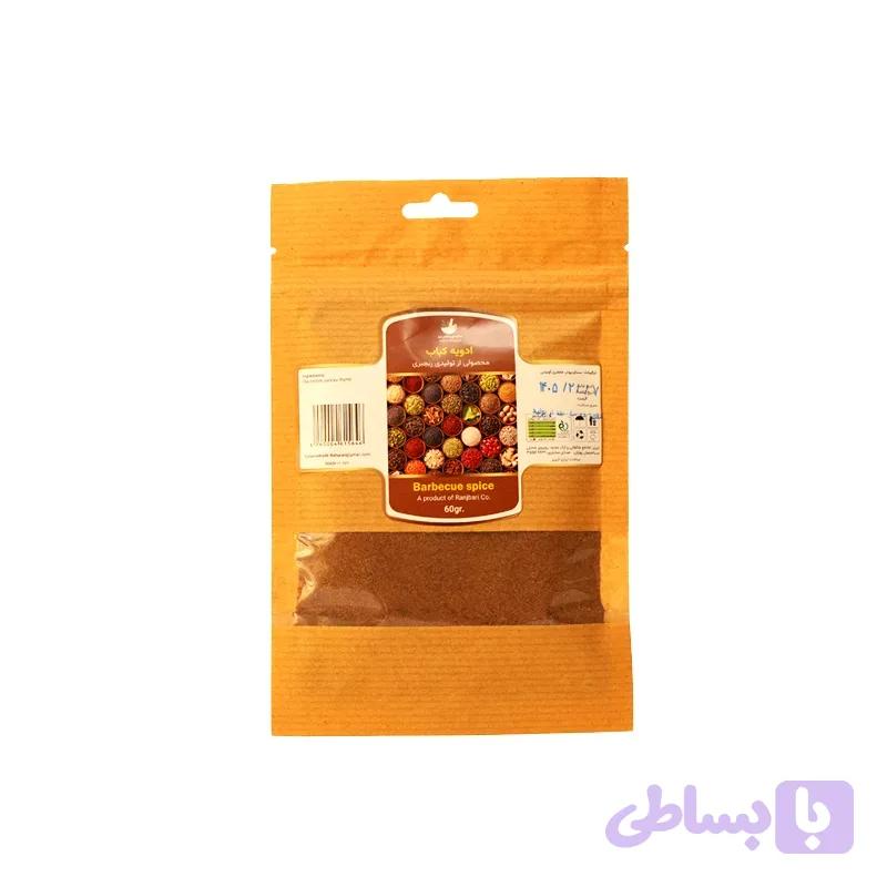 ادویه کباب