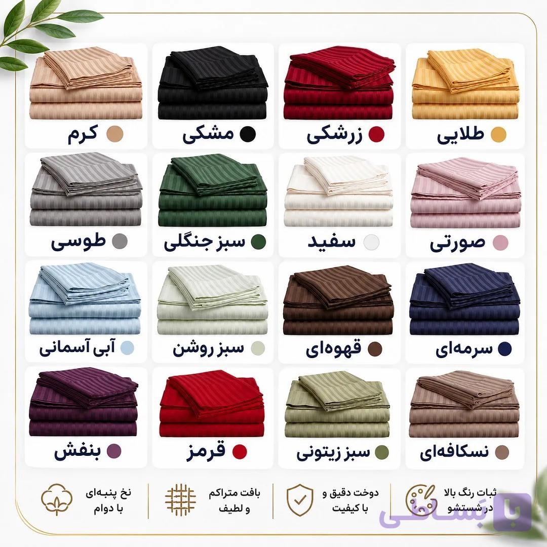 ملافه کش‌دوزی هتلی یک نفره سایز ۲۰۰×۱۲۰ با روبالشتی | ملافه کشدار یک نفره — تصویر 1