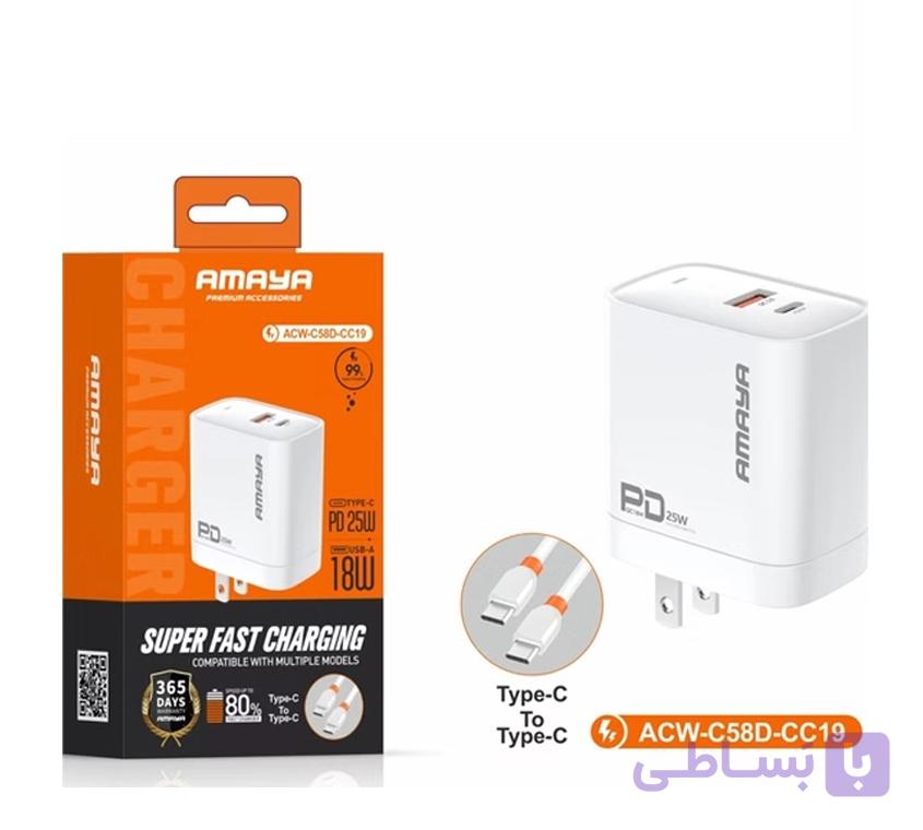 شارژر دیواری فست شارژ آمایا مدل ACW-E58D-CC19 دو پورت 25 وات PD و QC