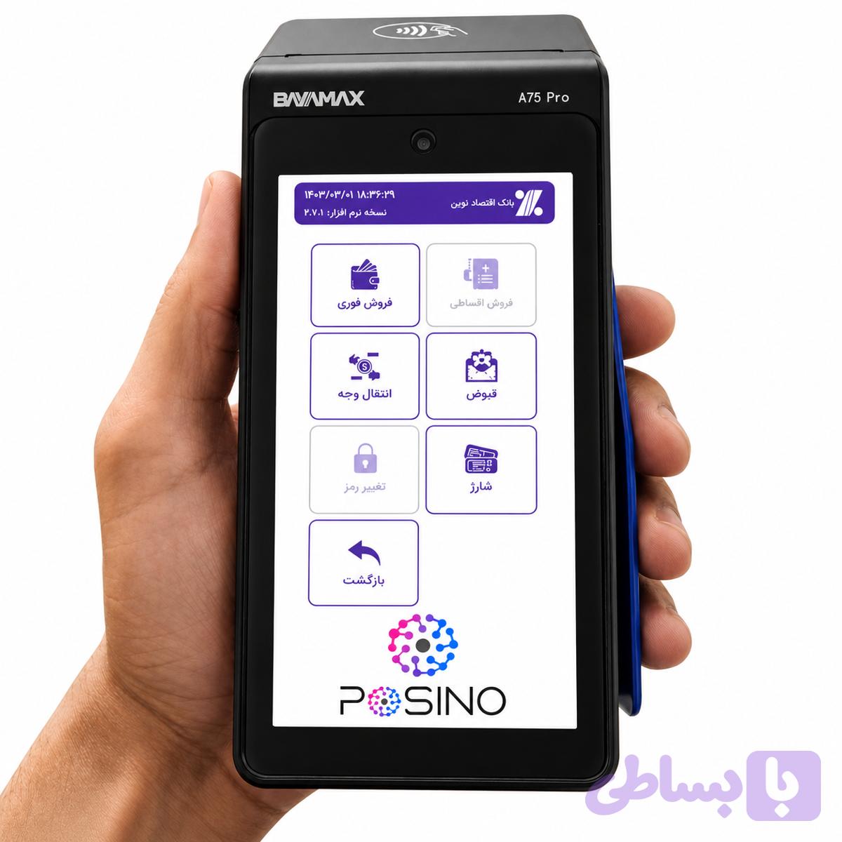 کش لس سیار ASINO A75 — تصویر 1