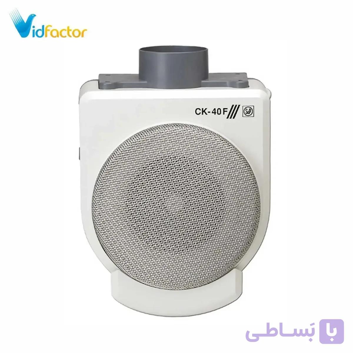 فن هود اس اند پی مدل CK 40F