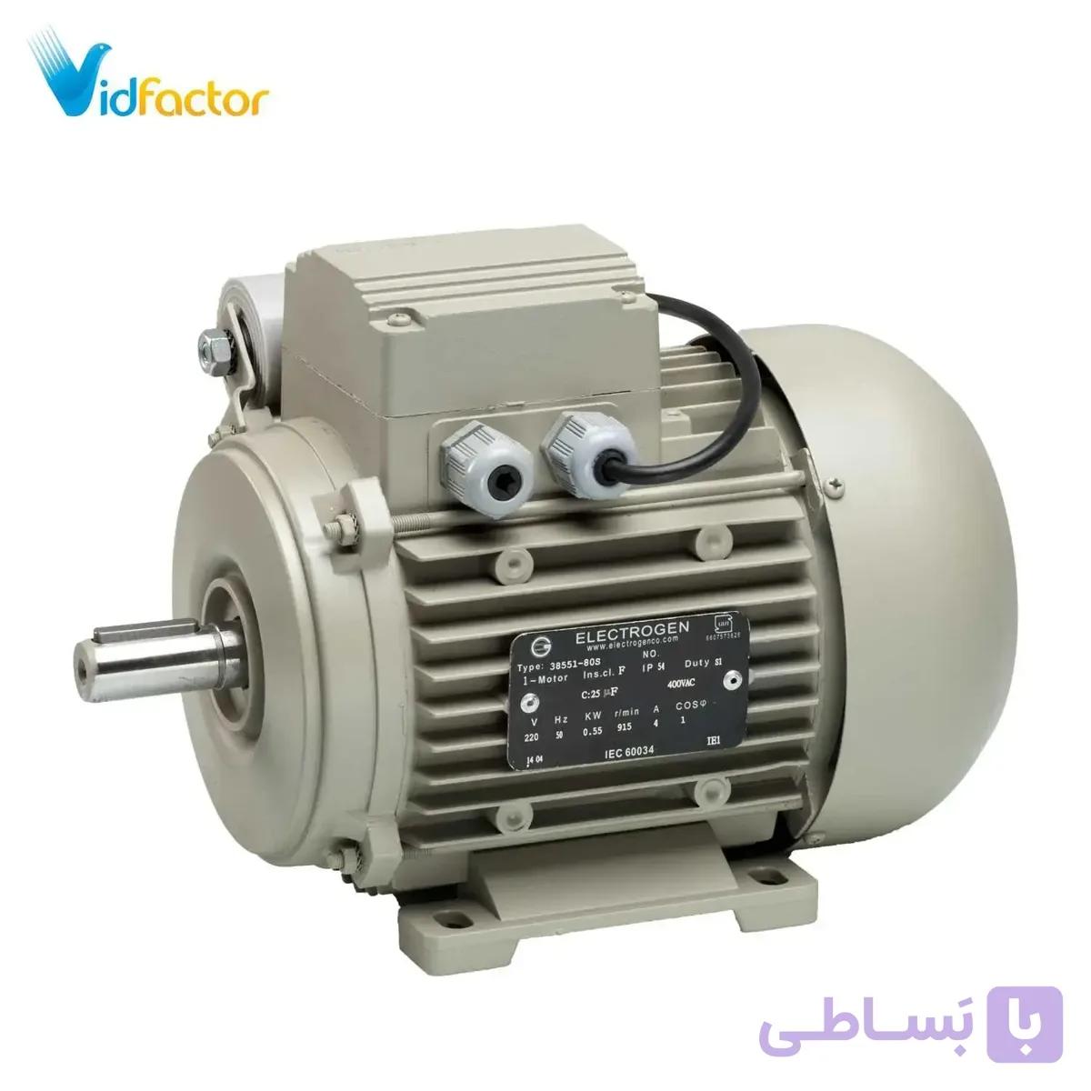 الکتروموتور تک فاز رله ای آلومینیومی 2.2 کیلو وات 3000 دور الکتروژن مدل CR-3hp B3-90