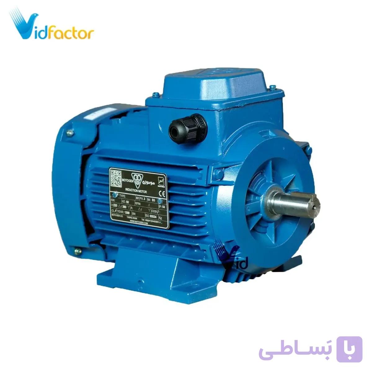الکتروموتور سه فاز آلومینیومی 0.09 کیلو وات 1500 دور موتوژن