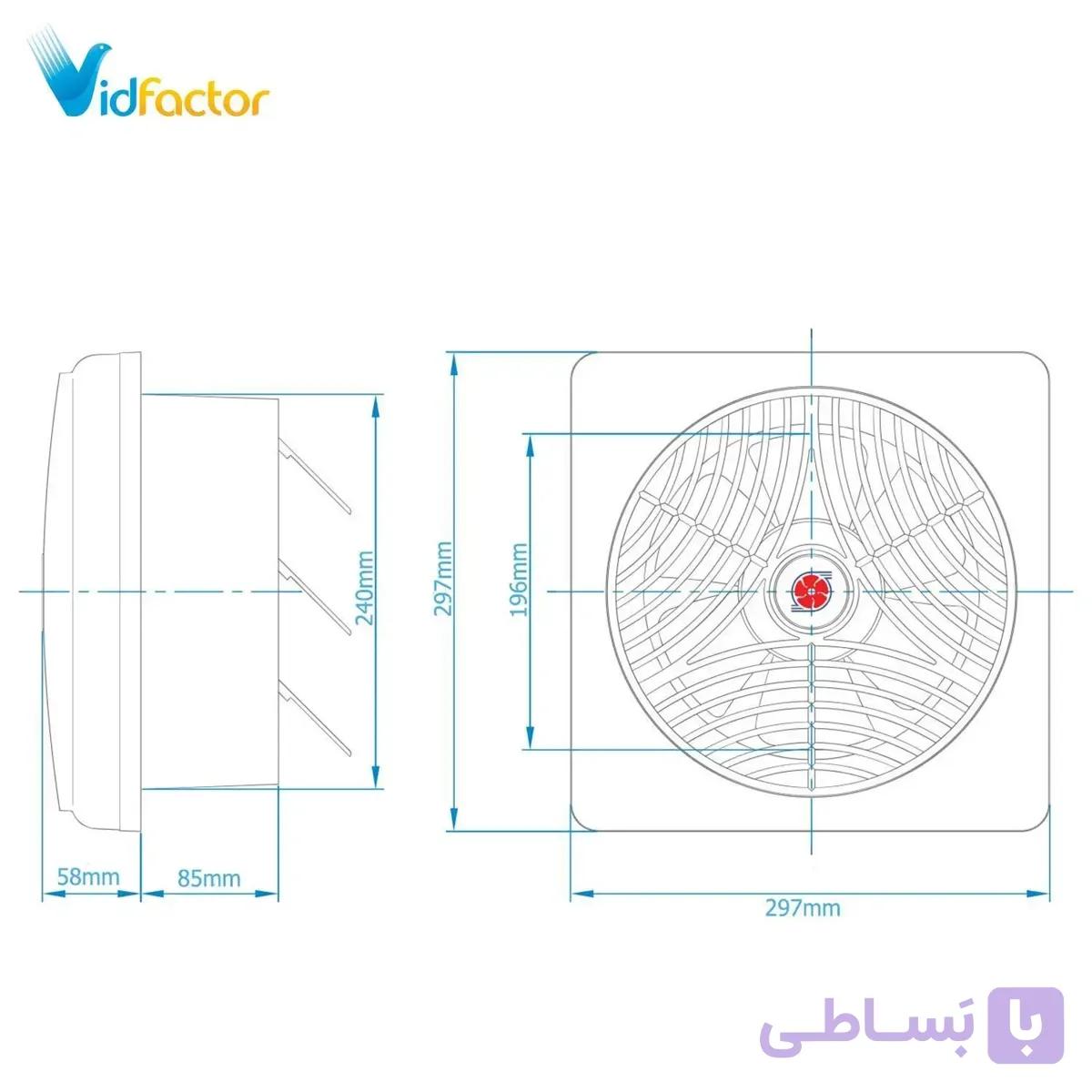 هواکش خانگی 20 سانت لوکس دمنده VSL-20S2S