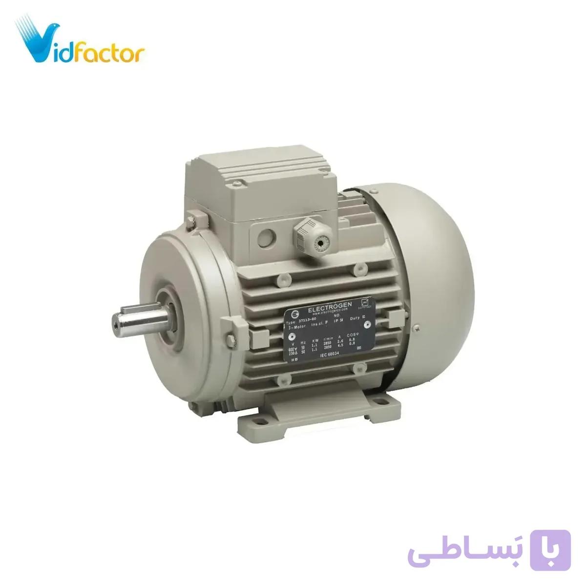 الکتروموتور سه فاز آلومینیومی 1.5 کیلو وات 1500 دور موتوژن