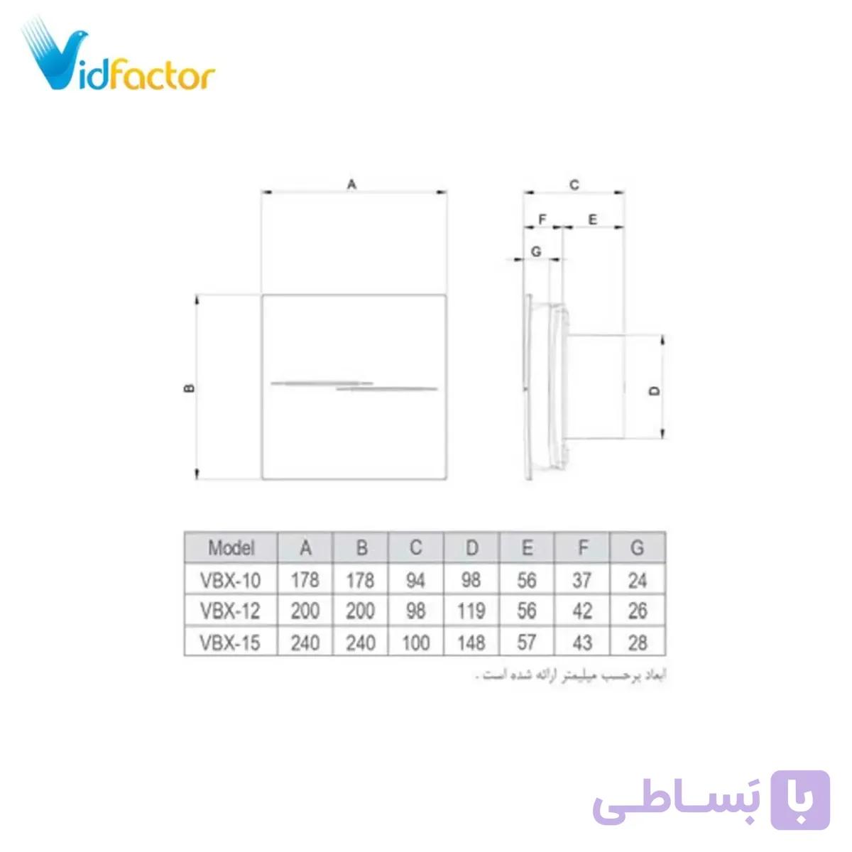 هواکش 15 سانت آکسی لاین دمنده VBX-15S2S-IP
