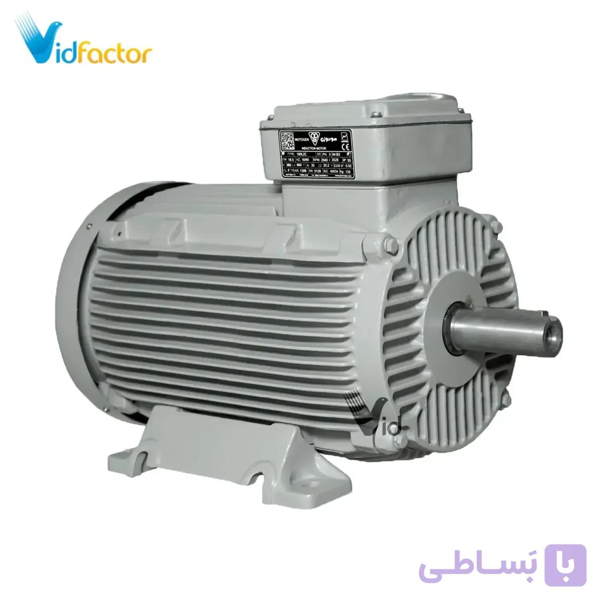 الکتروموتور سه فاز چدنی 2.2 کیلو وات 1500 دور موتوژن