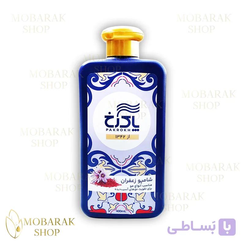 شامپو پاکرخ حجم ۴۰۰ میلی لیتر
