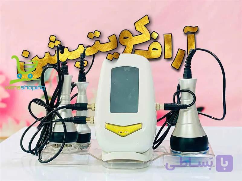 آراف کویتیشن لاغری ۳هندپیس LW-101 — تصویر 1