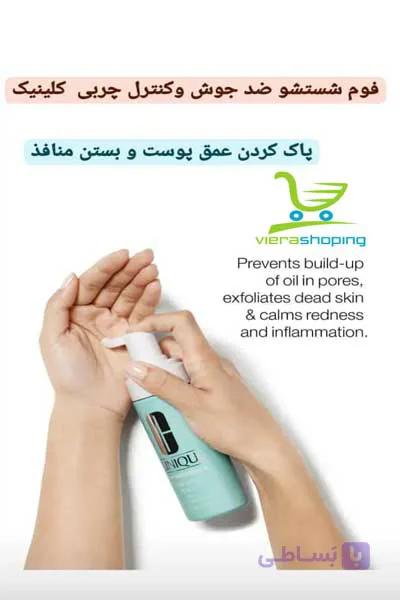 فوم پاک کننده ضد جوش و آکنه کلینیک سولوشن Acne Solutions — تصویر 1