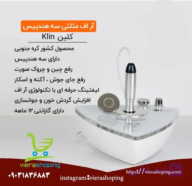 دستگاه RF آر اف مثلثی سه کاره کلین klin-RF ساخت کشور کره — تصویر 1