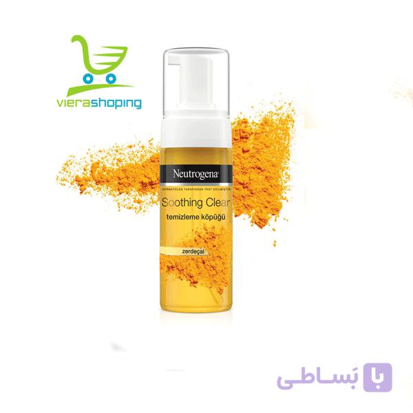 فوم شستشوی صورت زردچوبه نیتروژنا Neutrogena حجم 150 میلی لیتر — تصویر 1