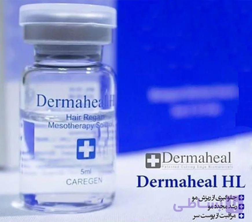 کوکتل تقویت مو و ضد ریزش درماهیل Dermaheal HL — تصویر 1