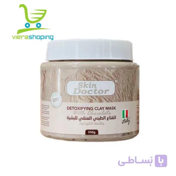 ماسک خاک رس دکتر اسکین شکلات 550 گرمی SKIN DOCTOR — تصویر 1
