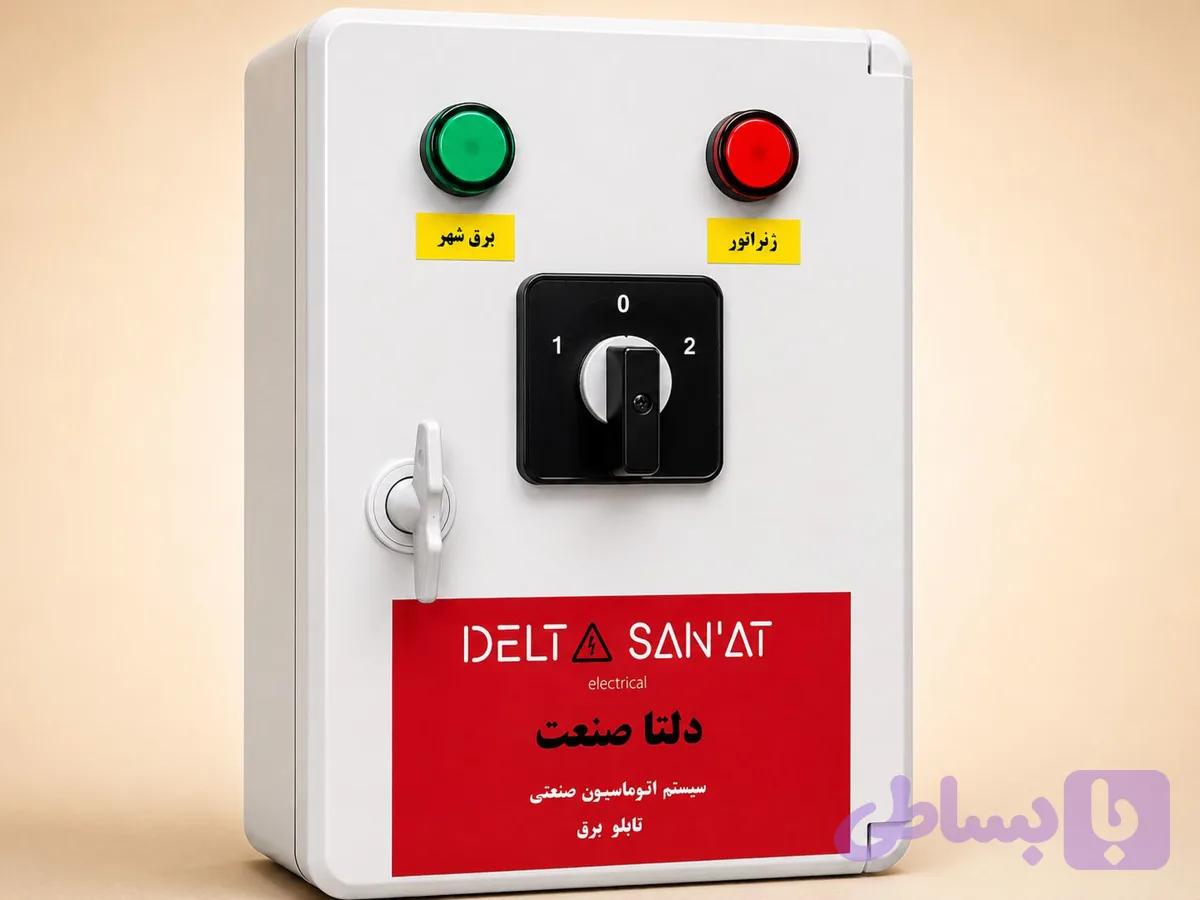 تابلو چنج اور (ATS) دستی اقتصادی موتور برق سه‌فاز ۲۵ آمپر — تصویر 1